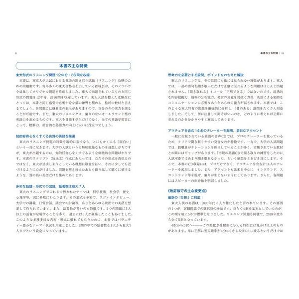 整序問題 完璧演習 上下刊 - 語学・辞書・学習参考書