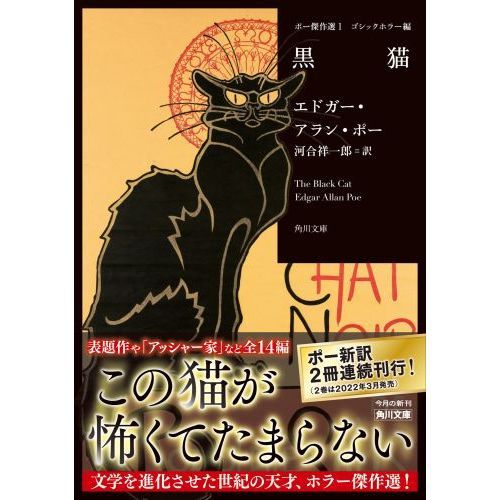 黒猫ページ 黒猫 通販｜セブンネットショッピング