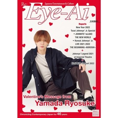 Re:Eye-Ai 2022年3月号（表紙：山田涼介（Hey! Say! JUMP））