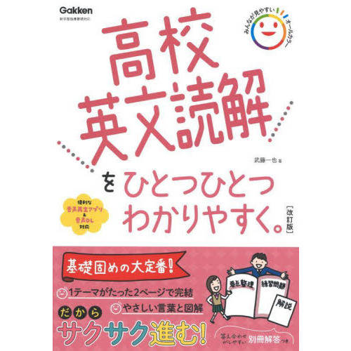 英語４技能リーディングハイパートレーニング長文読解 ２ 基礎編 通販