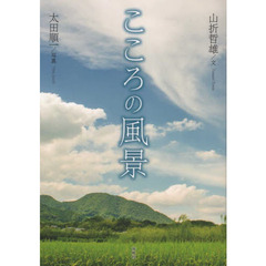 風景写真本 風景写真本の検索結果 - 通販｜セブンネットショッピング