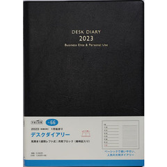 デスクダイアリー（黒）Ｂ５判ウィークリー　２０２３年１月始まり　Ｎｏ．６６