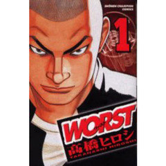 ＷＯＲＳＴ　１