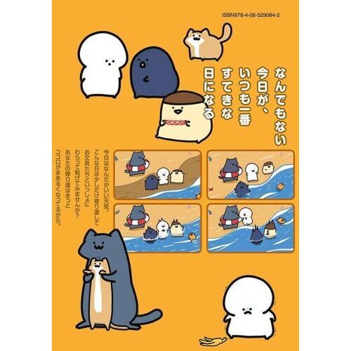お文具といっしょ 1巻〜10巻セット 全巻 お文具さん 漫画 コミック