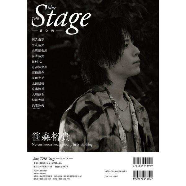 高橋文哉 A-blue THE Stage セブンイレブンネット販売限定商品-