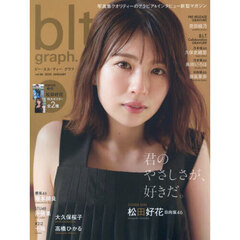 ビー・エル・ティーグラフ　ｖｏｌ．８６（２０２３ＪＡＮＵＡＲＹ）　君のやさしさが、好きだ。　日向坂４６松田好花