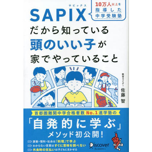 １回で子どもが変わる魔法の言葉 もう叱らなくていい！ 通販｜セブン