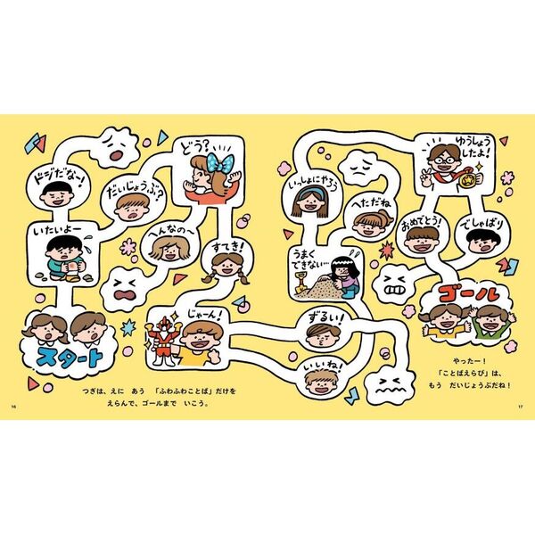 ふわふわとちくちく 3冊セット ふわふわとちくちく 3冊セット ふわふわとちくちく 3冊セット - メルカリ