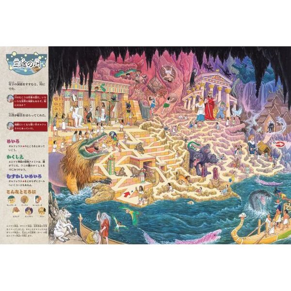 地獄の迷路 妖怪たちと鬼の城をめざせ！ 通販｜セブンネットショッピング