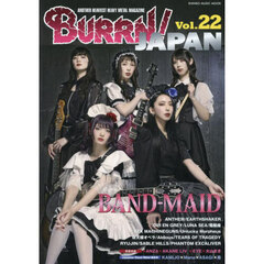 BURRN! JAPAN Vol.21