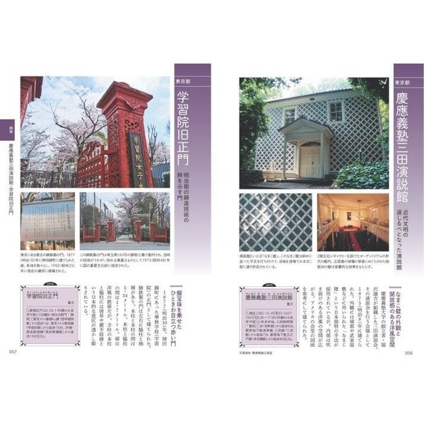 明治初期の擬洋風建築の研究 | 近藤 豊 |本 | 通販 | Amazon