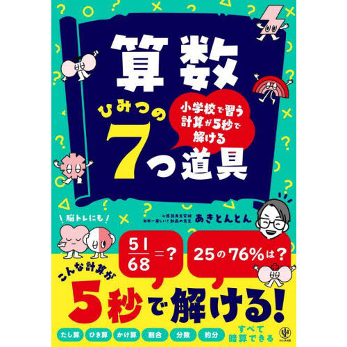 新小学校漢字１０２６字音読で楽しく学べる漢字童話 通販｜セブンネットショッピング