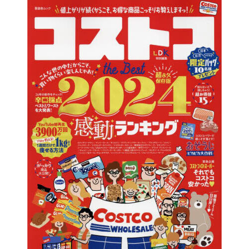 地球の歩き方 Ａ３４ ２０２４～２０２５年版 クロアチア スロヴェニア