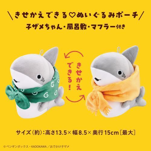 限定完売レア激可愛いしゅう着せ替えぬいぐる 寄り付か