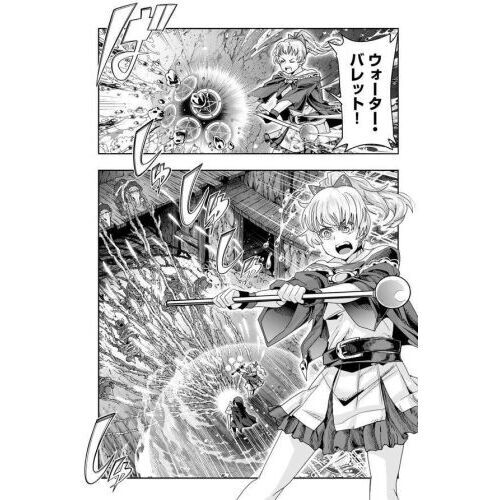 【22巻ナシ】よくわからないけれど異世界に転生していたようです　25巻まで全初版 よくわからないけれど異世界に転生していたようです（25