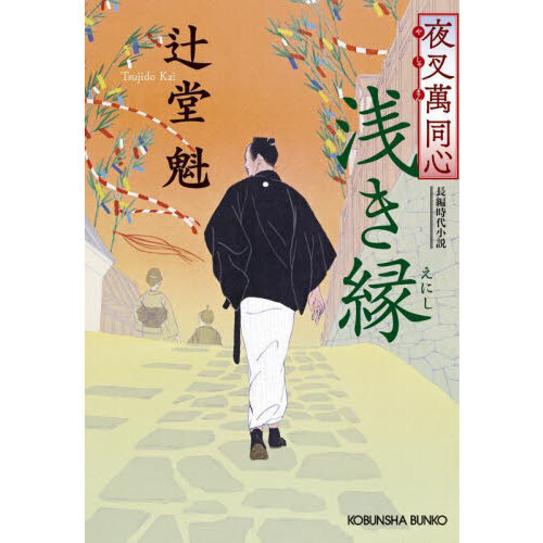 【中古】9枚の挑戦状 : 長編推理小説/文庫書下ろし &lt;光文社文庫&gt;／辻真先 著／光文社 Amazon.co.jp: 9枚の挑戦状 (光文社文庫 つ 1-30) : 辻 真先: 本