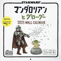 マンダロリアンとグローグー 2025 WALL CALENDAR