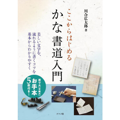 筆で書くハングル ハングル書芸 通販｜セブンネットショッピング