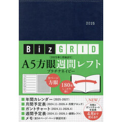 Ｎ１１４　Ａ５方眼週間レフト