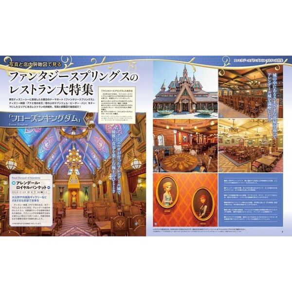 【売り切れ】最新 2016～2017 東京ディズニーリゾート ベストガイド Disney - 東京ディズニーリゾートベストガイド2016-2017の通販