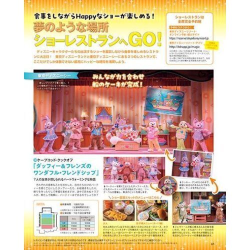 東京ディズニーリゾート ガイドセット Amazon.co.jp: 東京ディズニーリゾート ガイドDVD ツインパック