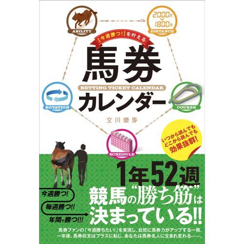 中央競馬全重賞競走データバンク ２０２０年度版 通販｜セブンネットショッピング