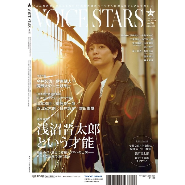 坂東龍汰 A2ポスター （坂東龍汰」のアイデア 50 件 | 東龍