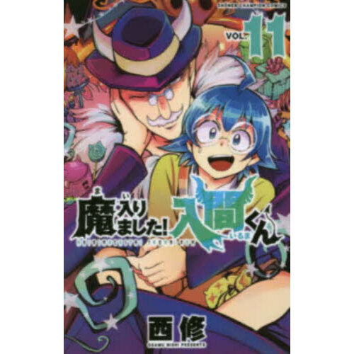 魔入りました！入間くん VOL.11 通販｜セブンネットショッピング