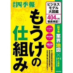 もうけの仕組み　あらゆる取引関係は９つのモデルで表現できる！