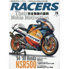 ＲＡＣＥＲＳ　７５（２０２５）