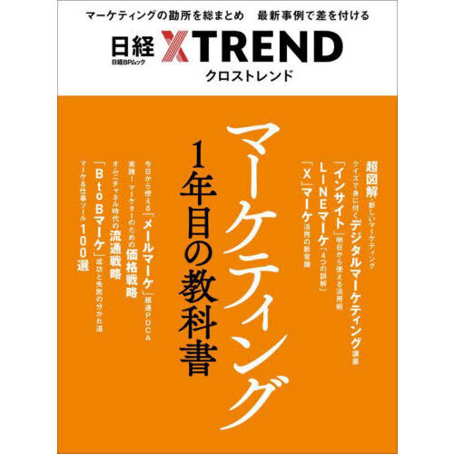 ֥ͥåȥåԥ󥰤㤨֥ޡƥ󥰣ǯܤζʽפβǤʤ2,200ߤˤʤޤ