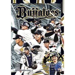 ＯＲＩＸ　ＢＵＦＦＡＬＯＥＳ　ＴＨＥ　ＰＥＲＦＥＣＴ　ＧＵＩＤＥ　２０２５