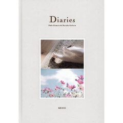 Ｄｉａｒｉｅｓ　Ｃａｐｔｕｒｉｎｇ　Ｄａｉｌｙ　Ｄｅｌｉｇｈｔｓ
