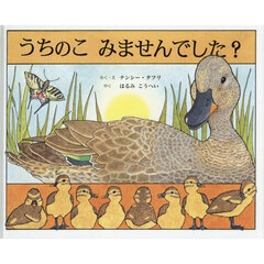 うちのこみませんでした？