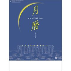 月暦　2026年カレンダー