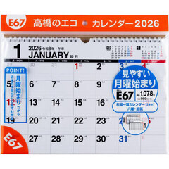 エコカレンダー壁掛Ａ４（月曜始まり）　Ｅ６７　２０２６年版１月始まり