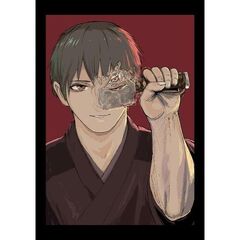 鬼時代（1）