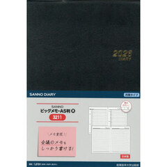 ３２１１．ＳＡＮＮＯビッグメモ・Ａ５判