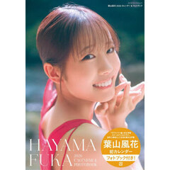 葉山風花 2026 カレンダー&フォトブック