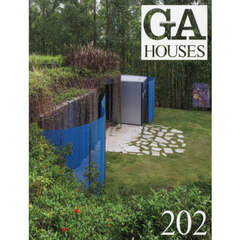 ＧＡ　ＨＯＵＳＥＳ　世界の住宅　２０２
