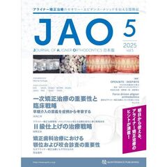 ＪＯＵＲＮＡＬ　ＯＦ　ＡＬ　日本版５－５