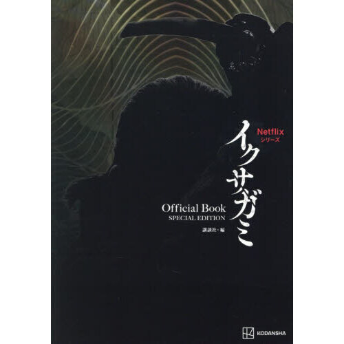 ֥ͥåȥåԥ󥰤㤨Netflix꡼  Official Book SPECIAL EDITIONӣУţãɣ̡ţģɣԣɣϣΡפβǤʤ5,280ߤˤʤޤ