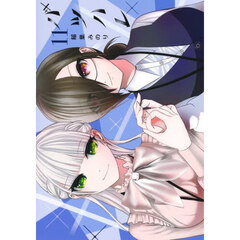 バツハレ　１１