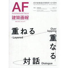 建築画報　４０３