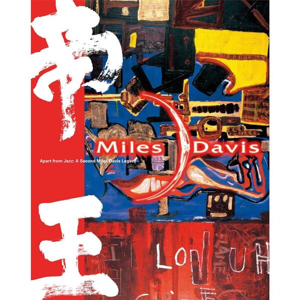 帝王＋INSPIRATION マイルス・デイヴィス生誕100周年