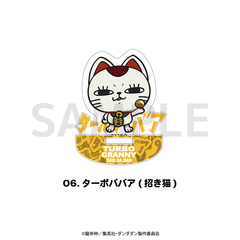 TVアニメ『ダンダダン』 ゆらゆらアクリルフィギュア 06.ターボババア(招き猫)
