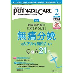 小児看護 - 通販｜セブンネットショッピング