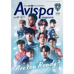 Ａｖｉｓｐａ　ｍａｇａｚｉｎｅ　アビスパ福岡オフィシャルマガジン　ｖｏｌ．４７（２０２６ＦＥＢＲＵＡＲＹ）
