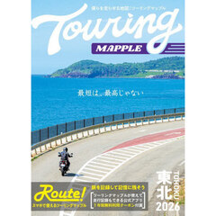 東北　１９版