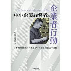 経営学史叢書 経営学史学会創立20周年記念 全14巻セット Amazon.co.jp: 経営学史事典【第2版】 : 経営学史学会: 本
